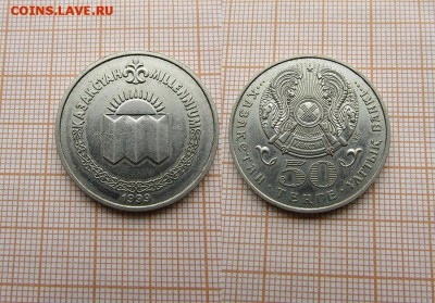 Казахстан 50 тенге 1999 года Миллениум. До 9.11. в 22:00 - э
