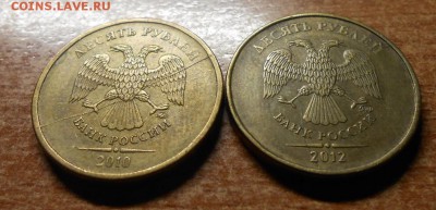 10 руб ПОЛНЫЕ расколы 2 шт - DSCN5643.JPG