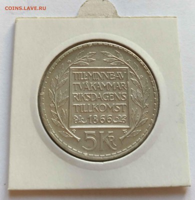 5 кр Швеция 1966 до 13.11 - 5кр б