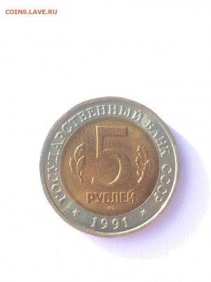 Красная книга 91-94 ЯРКИЙ ШТЕМПЕЛЬНЫЙ БЛЕСК с 200 до 14.11 - 1991 козел аверс.JPG
