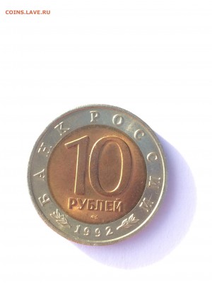 Красная книга 91-94 ЯРКИЙ ШТЕМПЕЛЬНЫЙ БЛЕСК с 200 до 14.11 - 1992 Казарка Аверс.JPG