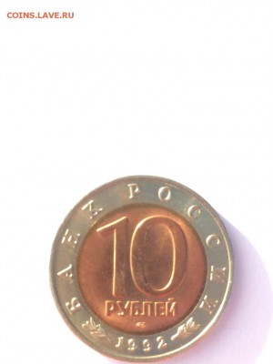Красная книга 91-94 ЯРКИЙ ШТЕМПЕЛЬНЫЙ БЛЕСК с 200 до 14.11 - 1992 Кобра аверс.JPG
