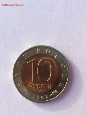Красная книга 91-94 ЯРКИЙ ШТЕМПЕЛЬНЫЙ БЛЕСК с 200 до 14.11 - 1992 Тигр аверс.JPG