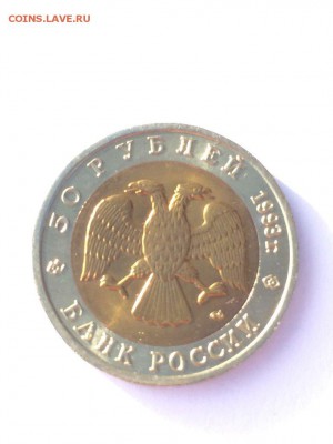 Красная книга 91-94 ЯРКИЙ ШТЕМПЕЛЬНЫЙ БЛЕСК с 200 до 14.11 - 1993 Аист Аверс.JPG