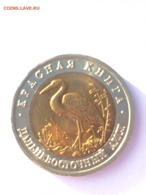 Красная книга 91-94 ЯРКИЙ ШТЕМПЕЛЬНЫЙ БЛЕСК с 200 до 14.11 - 1993 Аист реверс.JPG