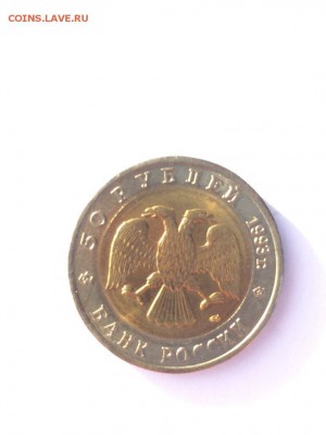 Красная книга 91-94 ЯРКИЙ ШТЕМПЕЛЬНЫЙ БЛЕСК с 200 до 14.11 - 1993 Афалина аверс.JPG