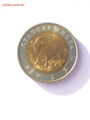Красная книга 91-94 ЯРКИЙ ШТЕМПЕЛЬНЫЙ БЛЕСК с 200 до 14.11 - 1994 Зубр реверс.JPG