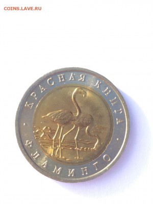 Красная книга 91-94 ЯРКИЙ ШТЕМПЕЛЬНЫЙ БЛЕСК с 200 до 14.11 - 1994 Фламинго Реверс.JPG