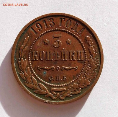 2к 1912,13, 3к 1913,16 до 13.11 - 3к 13а
