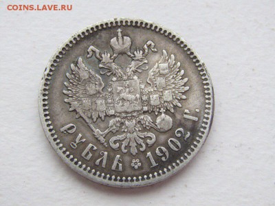 Рублик 1902-го. - 7B10BE15-94AC-4148-AA30-506B530BEB86