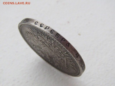 Рублик 1902-го. - C03186C7-6240-4B37-BC3E-575274432620