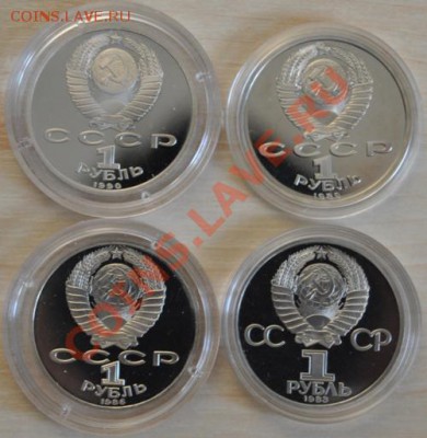 1 рубль Маркс,Лермонтов,Ломоносов,Скорина до 20.03.11 22-00 - 4-2