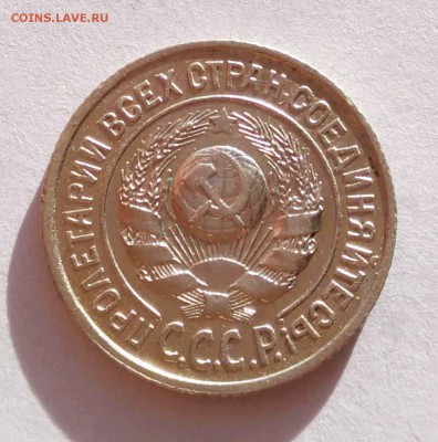15,20 копеек 1925 до 13.11 - 15к 25б