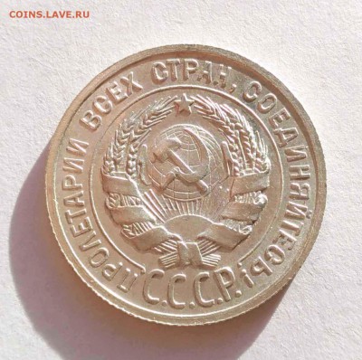 20 копеек 1925 до 13.11 - 20к 25г