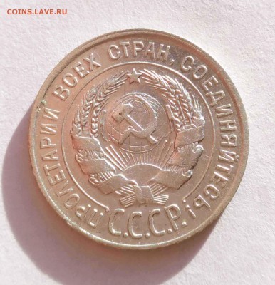 20 копеек 1927-30 до 13.11 - 20к 27б