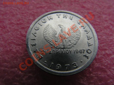 -Греция- 10 лепта 1973 гкчп -- 21 марта 22-00 - гкчп 10л.JPG