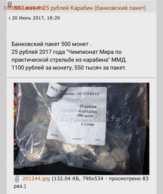 Может быть такое состояние монеты "из мешка"? - 0958DD2E-97A5-4CA3-816B-DDD9E89BB840