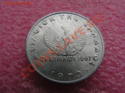 -Греция- 20 лепта 1973 гкчп -- 21 марта 22-00 - гкчп 20л.JPG