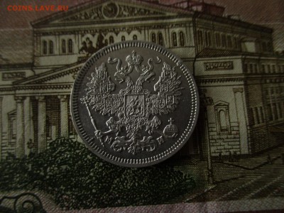 20 копеек 1862 г.  В коллекцию.  До 14.11.2017 в 22:00 Мск. - IMG_7984.JPG