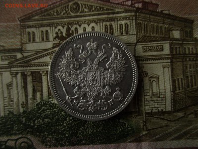 20 копеек 1862 г.  В коллекцию.  До 14.11.2017 в 22:00 Мск. - IMG_7983.JPG