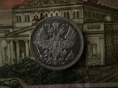 20 копеек 1862 г.  В коллекцию.  До 14.11.2017 в 22:00 Мск. - IMG_7982.JPG