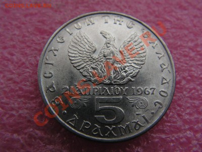 -Греция- 5 драхма 1973 гкчп -- 21 марта 22-00 - гкчп 5др.JPG