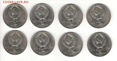 1 р. 1991 "Махтумкули", мешковой по 125 рублей. ФИКС. - Махтумкули 2
