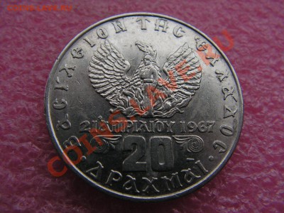 -Греция- 20 драхма 1973 гкчп -- 21 марта 22-00 - гкчп 20др (1).JPG