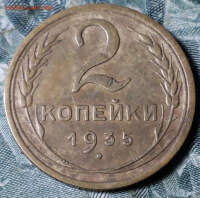 1 коп 1951 и 2 коп 1935 сг - 20171107_194708-1