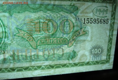 «100 БИЛЕТОВ МММ» - 3 шт. Окончание 09.11.17г. в 20-00мск - 100 билетов МММ 85 просвет
