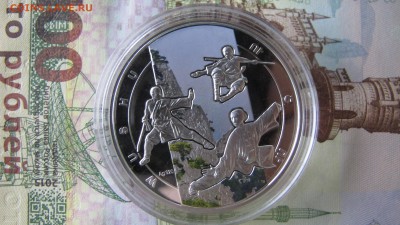 Армения, 2011 год. 1000 драм. Ушу. - IMG_7313.JPG