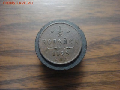 2 копейки 1899спб. окончание 14.11.2017 в 22.00 - DSC01308.JPG