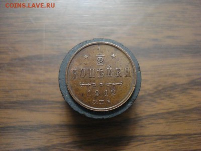 2 копейки 1912спб. окончание 14.11.2017 в 22.00 - DSC01310.JPG