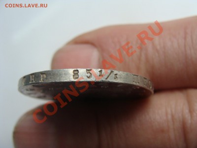 1 рубль, 1817г, СПБ ПС, на оценку - DSC05516.JPG