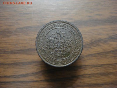 1 копейка 1870ем.окончание 14.11.2017 в 22.00 - DSC01313.JPG