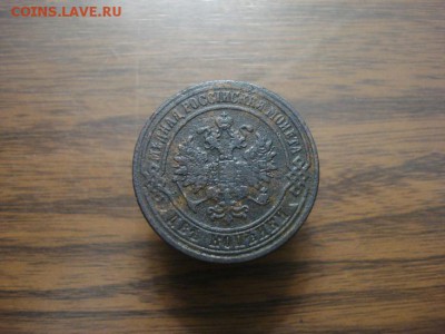 2 копейки 1870ем.окончание 14.11.2017 в 22.00 - DSC01315.JPG