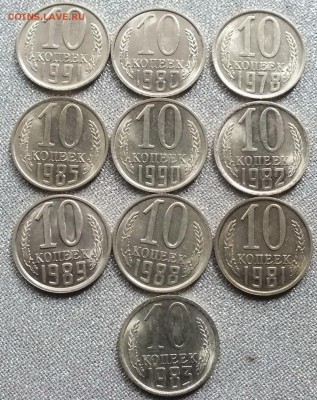 Монеты после 1961г AU-UNC.ФИКС. - Изображение 066