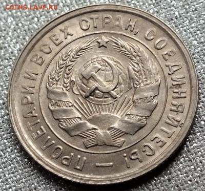 0 копеек 1932г UNC ШТ.Блеск.-14.11.17г - Изображение 017