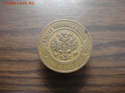 3 копейки 1915,окончание 14.11.2017 в 22.00 - DSC01321.JPG