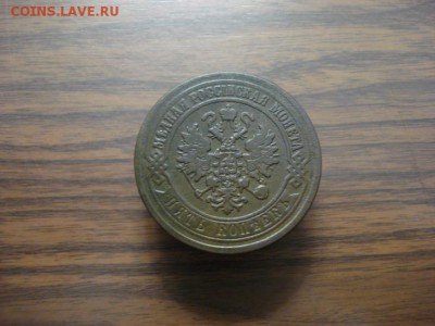 5 копеек 1872ем.окончание 14.11.2017 в 22.00 - DSC01325.JPG