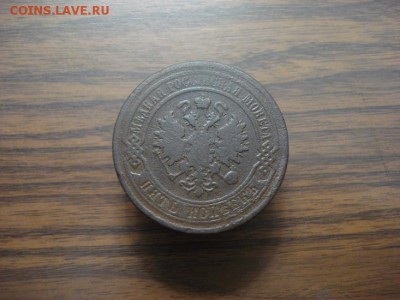 5 копеек 1878спб.окончание 14.11.2017 в 22.00 - DSC01329.JPG
