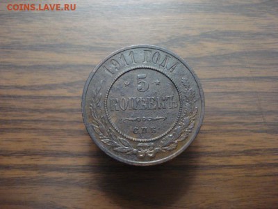 5 копеек 1911спб.окончание 14.11.2017 в 22.00 - DSC01330.JPG