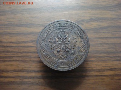 5 копеек 1911спб.окончание 14.11.2017 в 22.00 - DSC01331.JPG