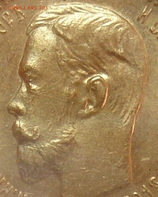 10 рублей 1911 г подлинность и оценка - DSC00351.JPG