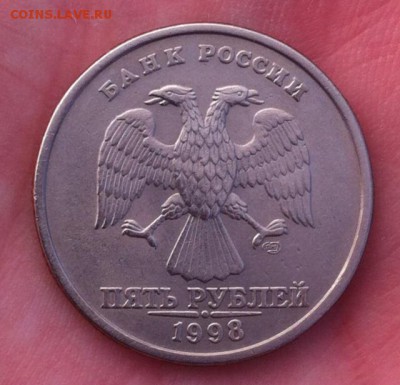 5 рублей 1998 СПМД. На определение и оценку - image