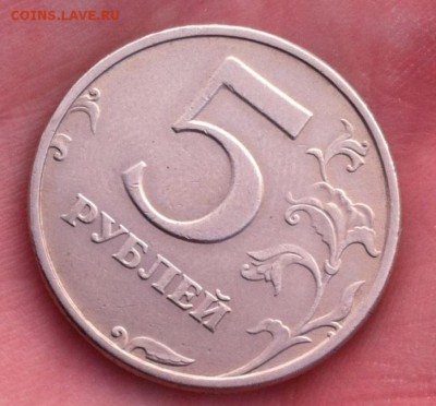 5 рублей 1998 СПМД. На определение и оценку - image