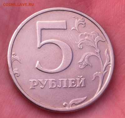 5 рублей 1998 СПМД. На определение и оценку - image