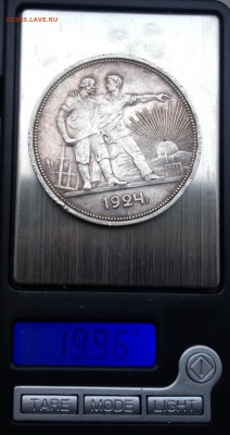 50 коп. 1921г.1922г.(ПЛ), 1р. 1924г. Определение подлинности - image