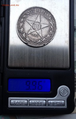 50 коп. 1921г.1922г.(ПЛ), 1р. 1924г. Определение подлинности - image