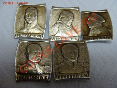 Значки - Полководцы №2, 5шт, до 18.03.2011 22-00 - DSC05533.JPG